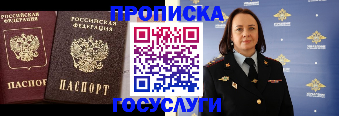 временная регистрация собственник в Черемхово