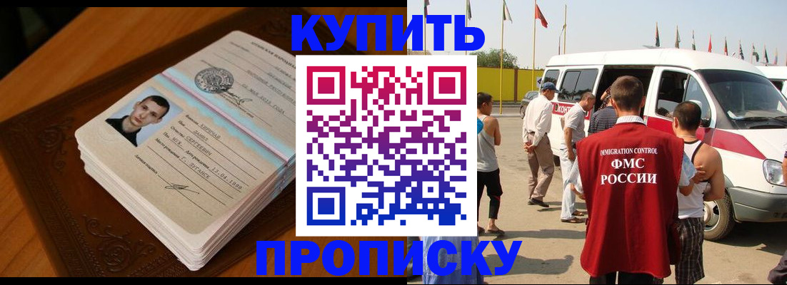пропишу в квартире в Черемхово