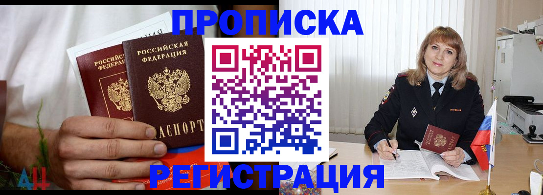 миграционный учет в Черемхово