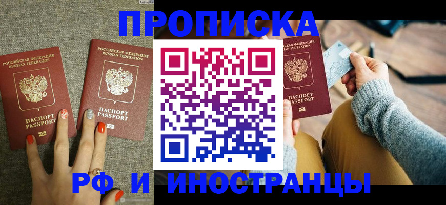 временная регистрация гарантия в Черемхово