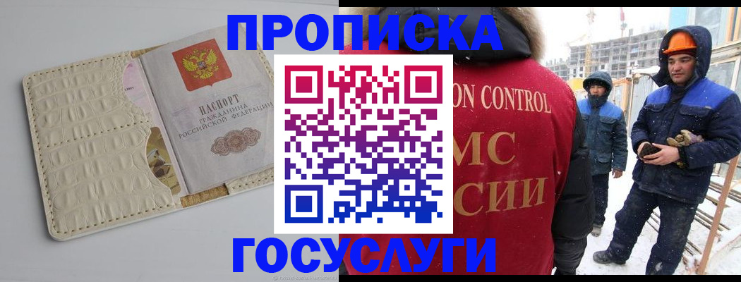 временная регистрация 2025 в Черемхово