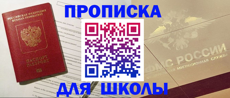 найти адрес прописки в Черемхово