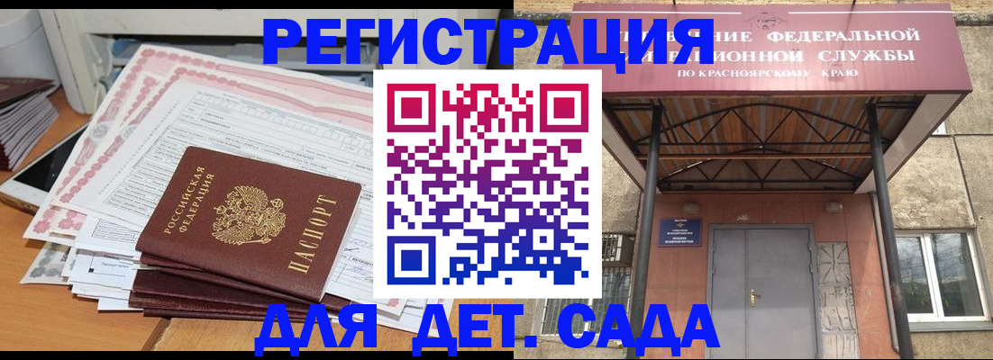 временная регистрация гарантия в Черемхово