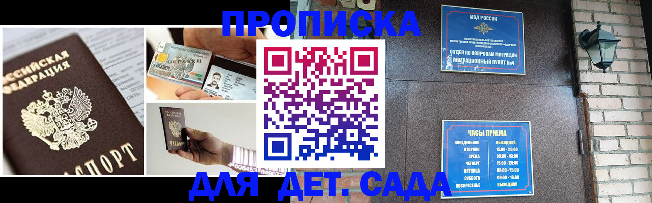 прописка от собственника в Черемхово